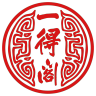 一得阁品牌Logo