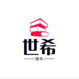 世希品牌logo