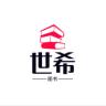 世希品牌Logo