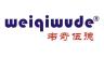 weiqiwude品牌Logo