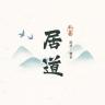 judao/居道品牌Logo