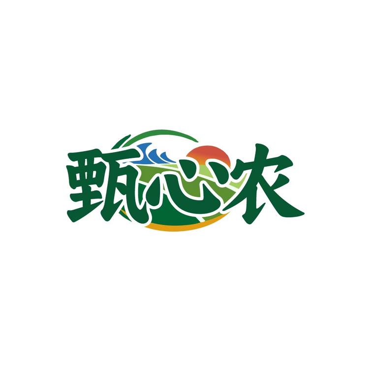 甄心农品牌Logo