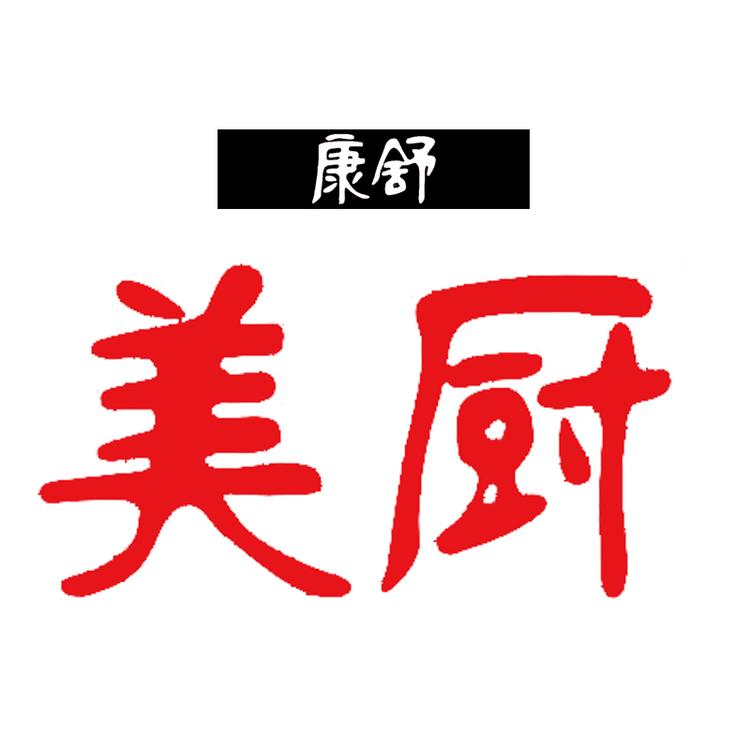 康舒美厨品牌Logo