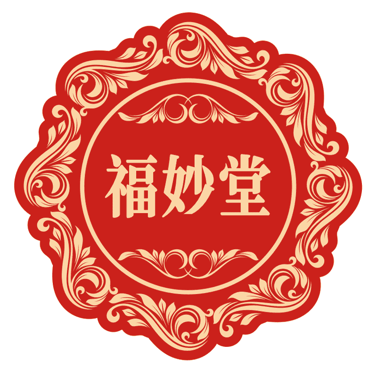 福妙堂品牌Logo