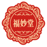 福妙堂品牌Logo