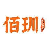佰玔品牌logo