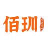 佰玔品牌Logo