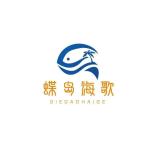 蝶岛海歌品牌logo