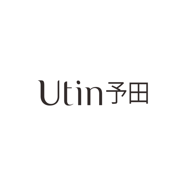 utin/予田品牌Logo