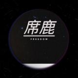 席鹿品牌logo