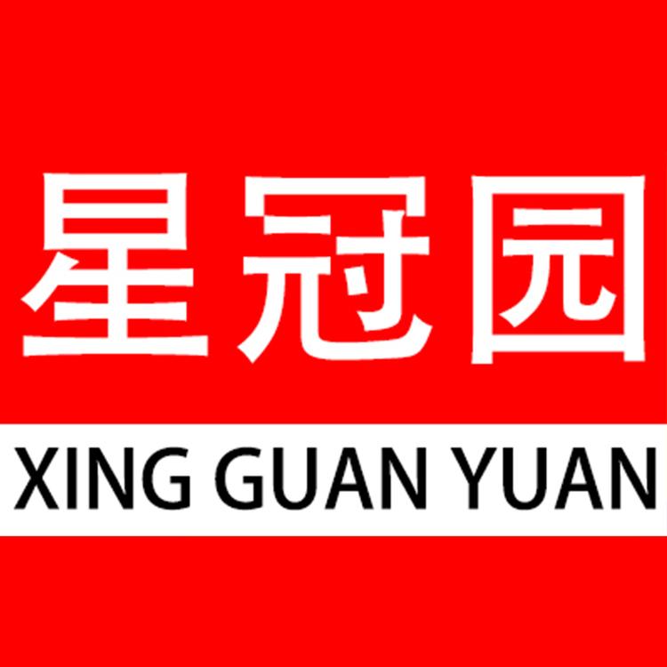 星冠园品牌Logo