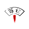 荀妃品牌Logo