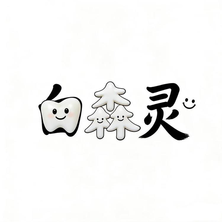 白森灵品牌Logo