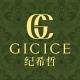 GICICE/纪希哲品牌logo