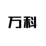 万科品牌Logo