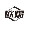 欧赐品牌Logo