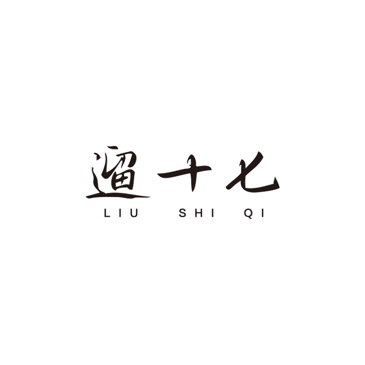 遛十七品牌Logo