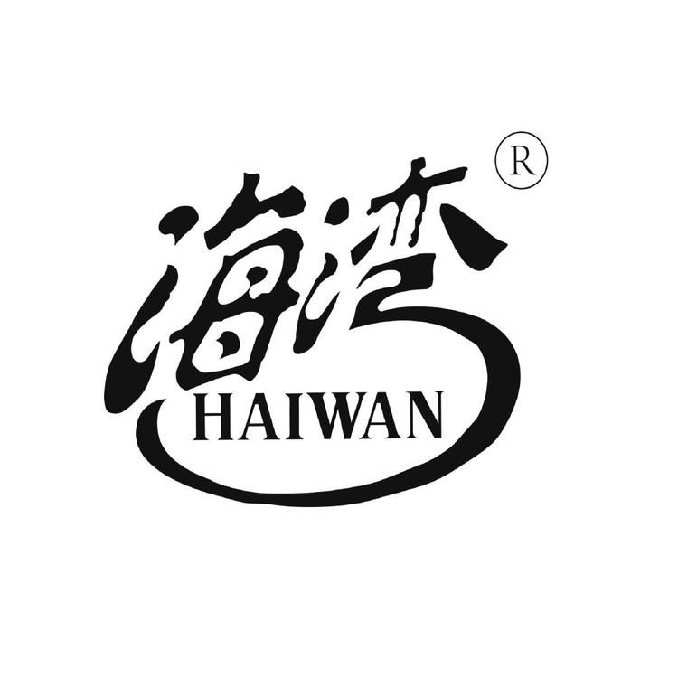 haiwan/海湾品牌Logo