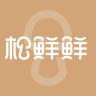 松鲜鲜品牌Logo