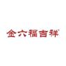 金六福吉祥品牌Logo