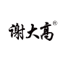 谢大高品牌Logo