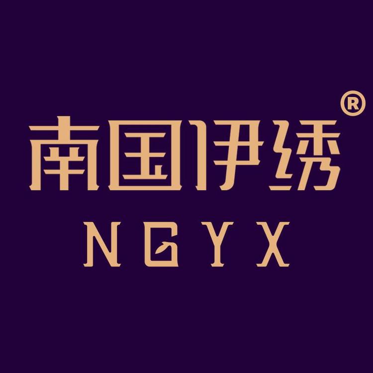 南国伊绣品牌Logo