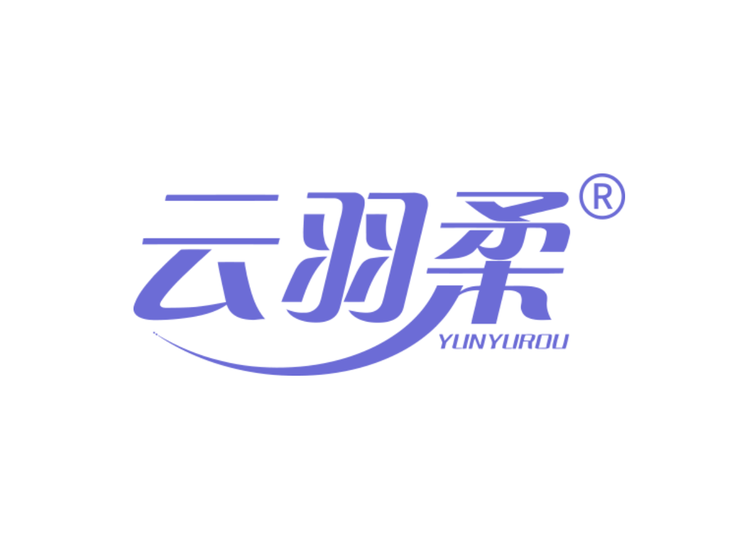 云羽柔品牌Logo