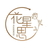 花星思品牌Logo