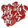 詺兮清窑品牌Logo