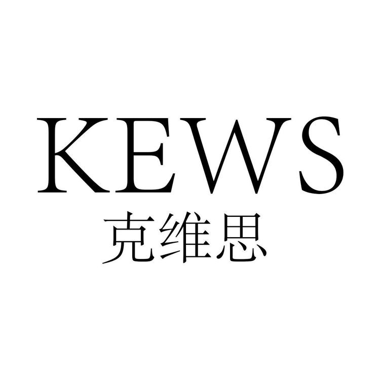 克维思(KEWS)品牌Logo