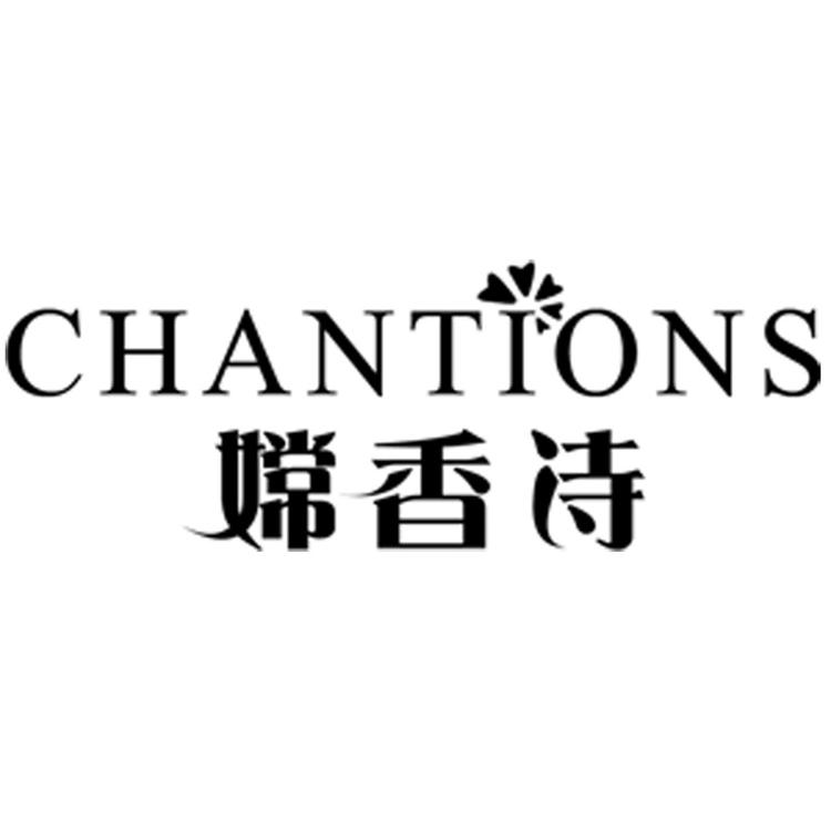 嫦香诗品牌Logo