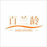 百兰龄品牌Logo