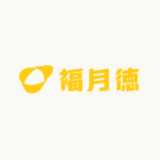 福月德品牌logo