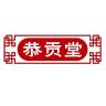 恭贡堂品牌Logo