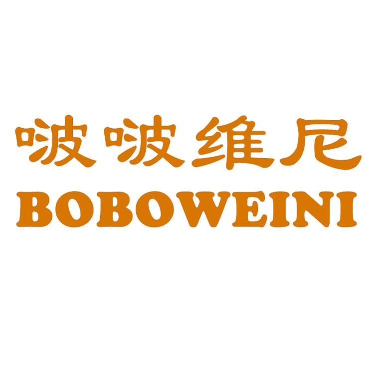 啵啵**品牌Logo