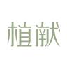 植献品牌Logo