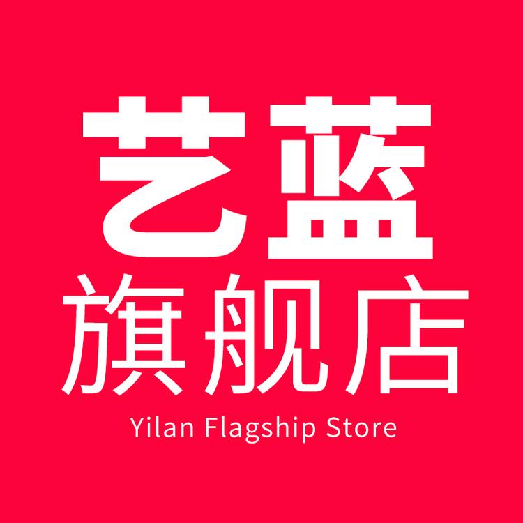 艺蓝