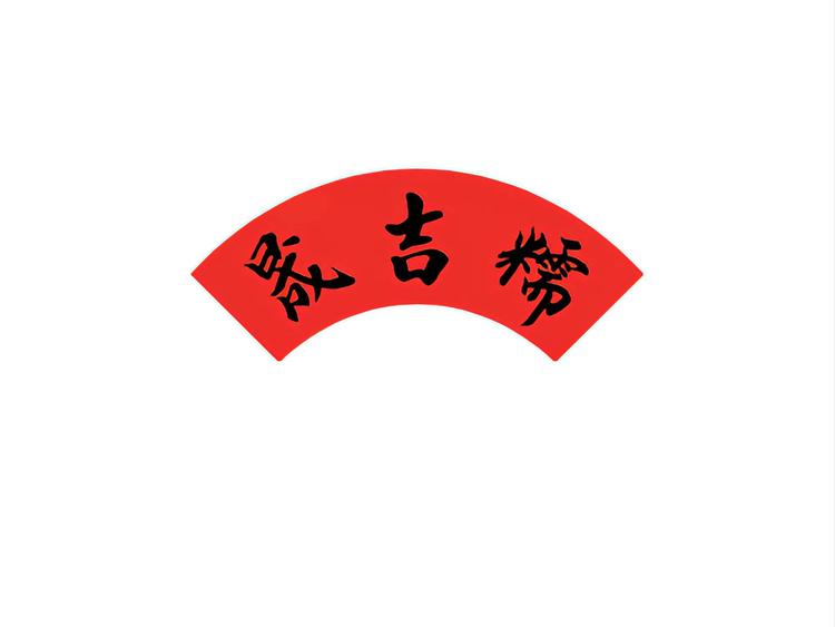 晟吉糯品牌Logo