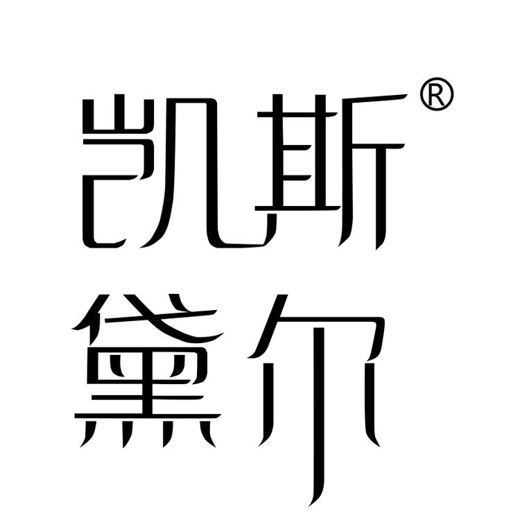 Kisstyle/凯斯黛尔品牌Logo