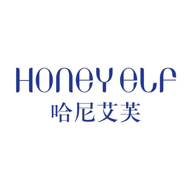 HONEY ELF/哈尼艾芙品牌Logo