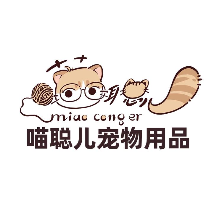 喵聪儿品牌Logo