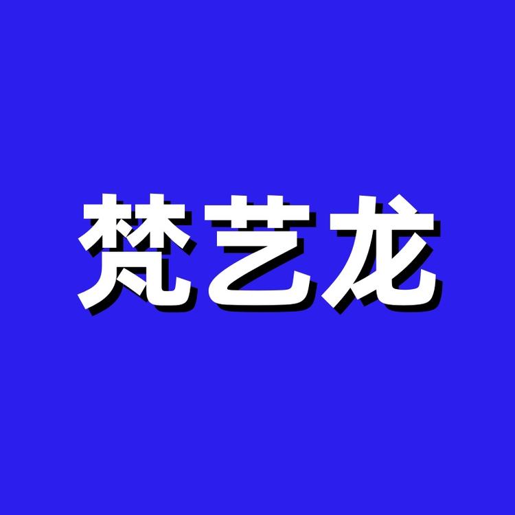 梵奕龙品牌Logo