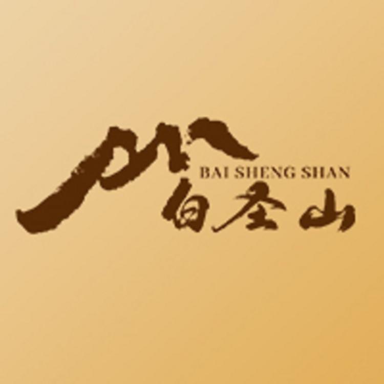 白圣山品牌Logo
