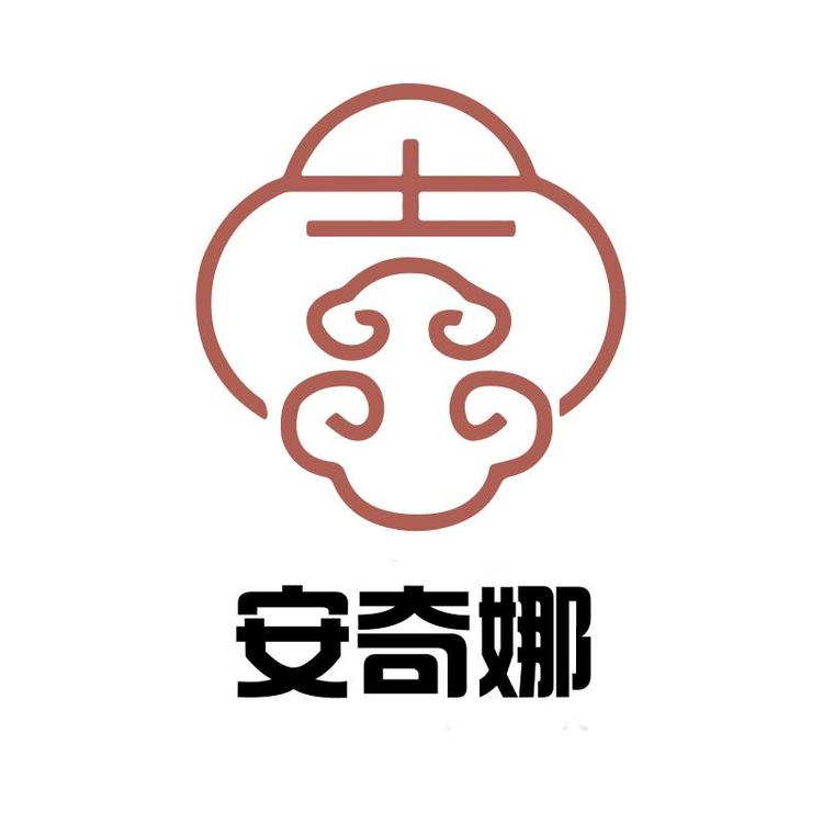 ANSINA/安奇娜品牌Logo