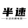 半速品牌Logo