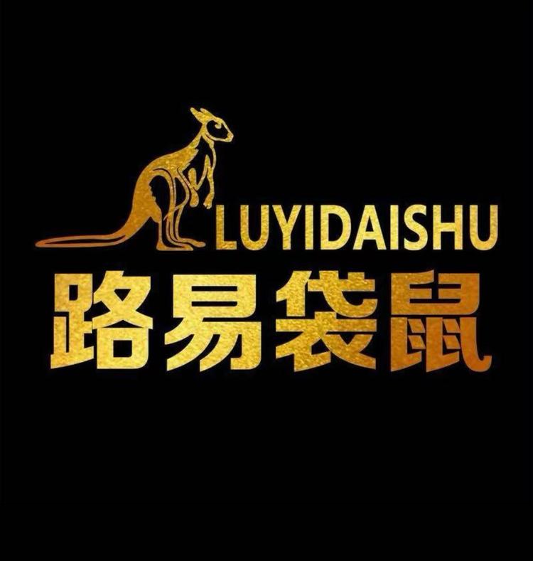 LUYIDAISHU/路易袋鼠品牌Logo