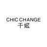 CHIC CHANGE/千姬品牌Logo