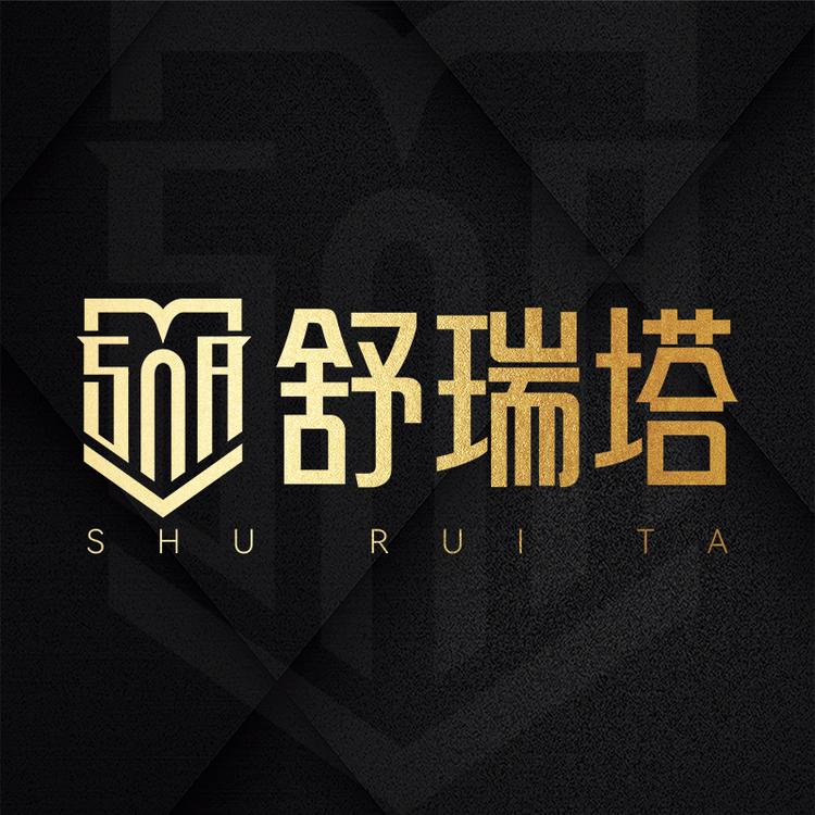 舒瑞塔品牌Logo