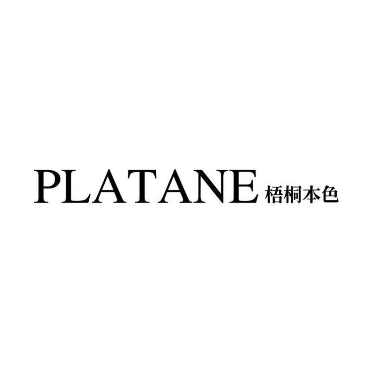 梧桐本色品牌Logo