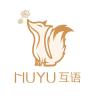 HUYU/互语品牌Logo